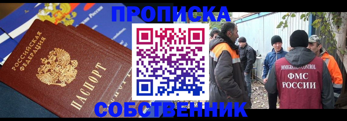 найти адрес прописки в Усолье-Сибирском